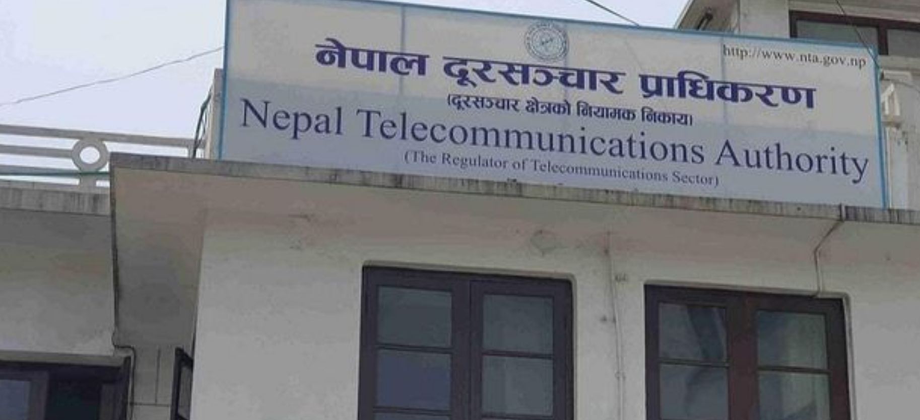 ९७४ मा आधारित सिमकार्ड बिक्री रोक्न निर्देशन